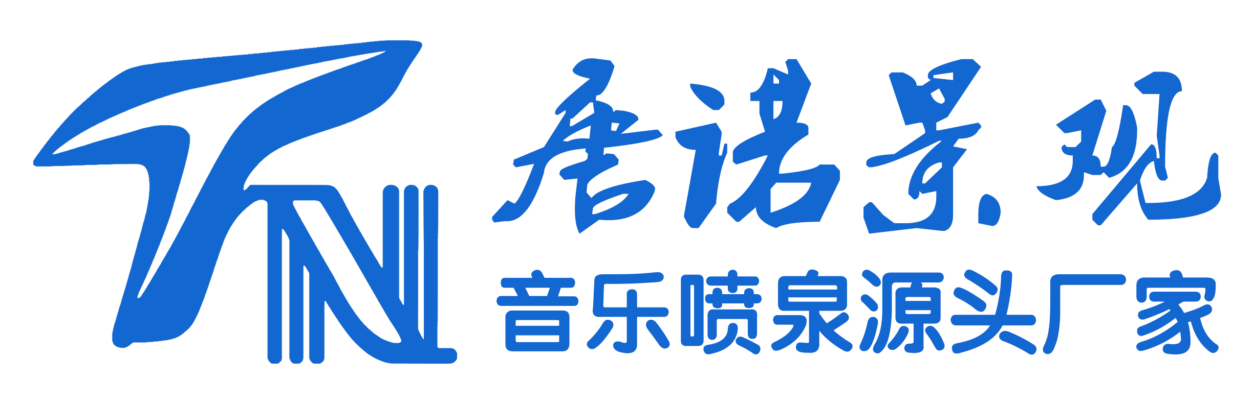 音樂噴泉公司，北京噴泉公司，噴泉設(shè)計公司，音樂噴泉廠家，噴泉施工廠家，噴泉設(shè)備生產(chǎn)廠家，保定噴泉公司，音樂噴泉廠，音樂噴泉，仿木欄桿，仿木欄桿廠家，水泥欄桿廠家，混凝土仿木樁，仿木樁廠家，塑石假山，塑石假山公司，水泥假山施工公司